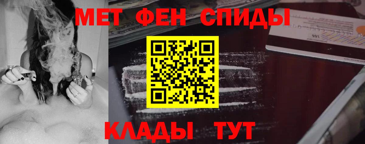 Amphetamine 97% Красноармейск