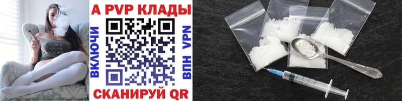APVP Crystall  Красноармейск 