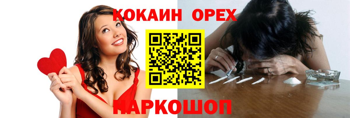 COCAIN  Вход с VPN  купить   Красноармейск  КОКАИН VHQ  COCAIN Колумбийский 