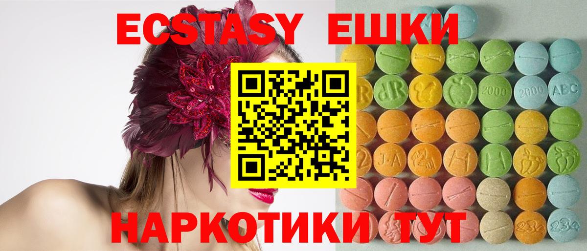 Экстази 99% Красноармейск