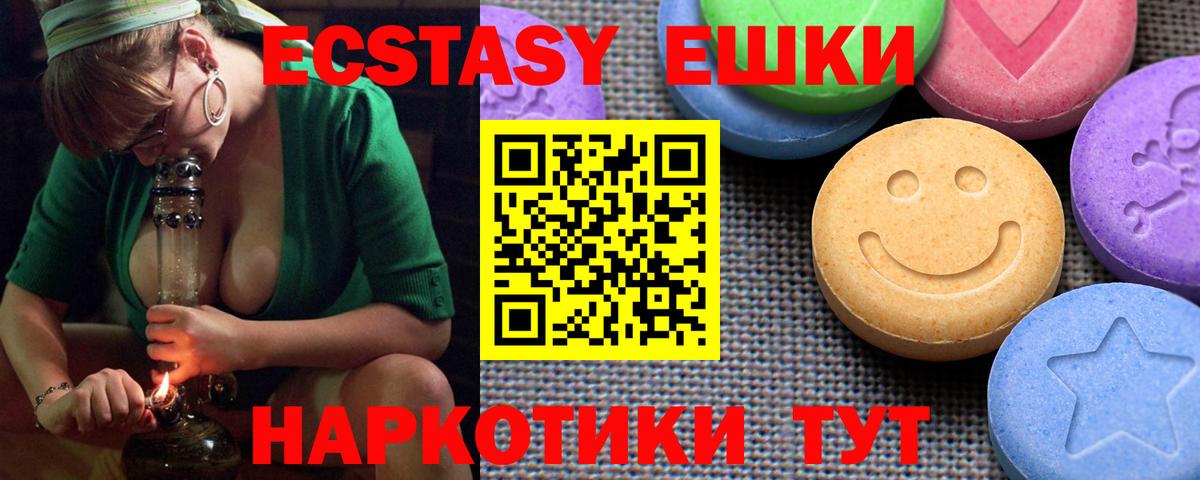 Красноармейск  Экстази louis Vuitton  ЭКСТАЗИ Philipp Plein  Ecstasy  Вход с VPN 