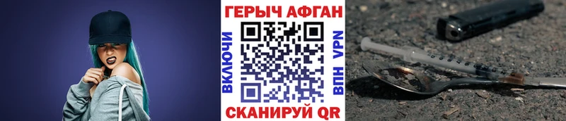 ГЕРОИН Heroin  мега рабочий сайт  Красноармейск  купить  
