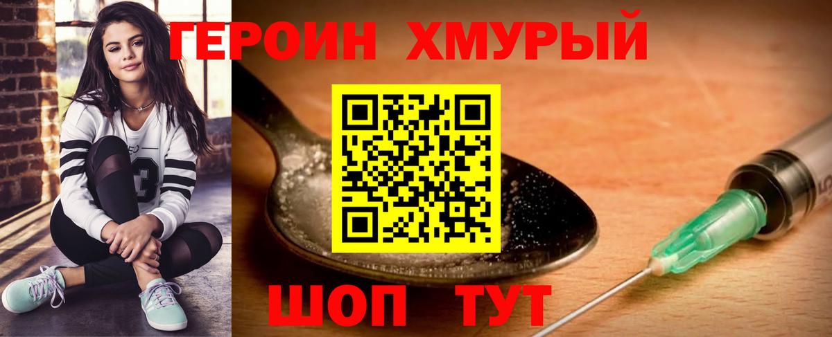 ГЕРОИН гречка Красноармейск