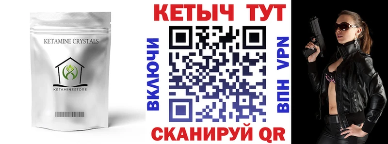 КЕТАМИН VHQ Красноармейск