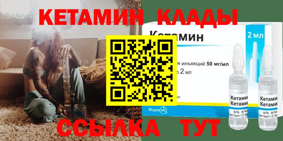 Красноармейск  КЕТАМИН VHQ  Вход с VPN  Кетамин ketamine 