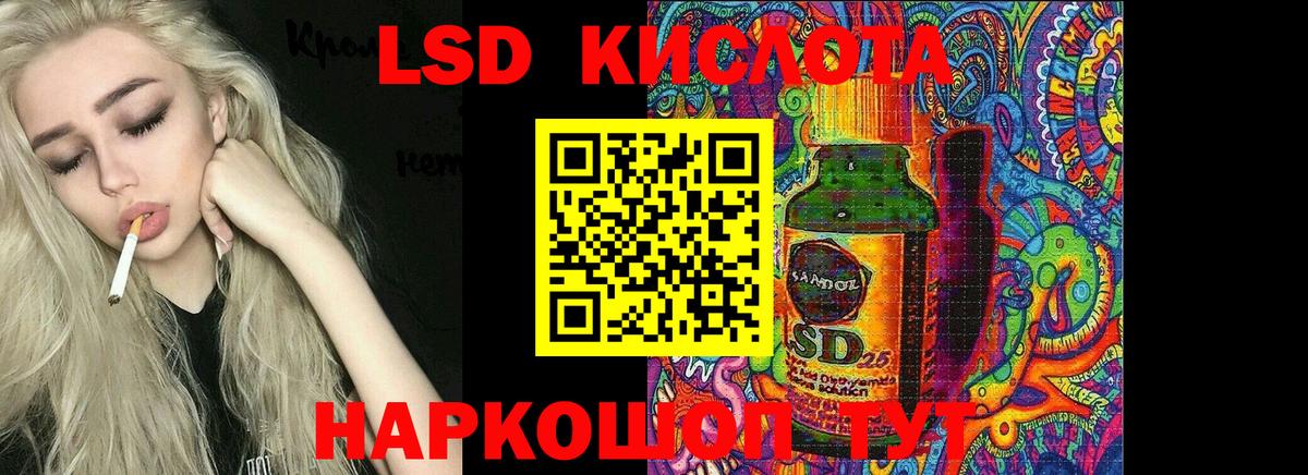 Красноармейск  LSD-25 экстази  LSD-25 экстази кислота  Вход с VPN  Лсд 25 экстази ecstasy 