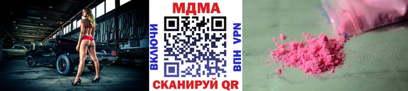 мега рабочий сайт  Красноармейск  MDMA Molly 