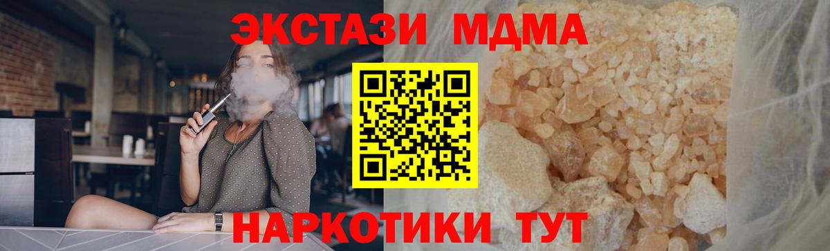 Красноармейск  МДМА VHQ  Вход с VPN 
