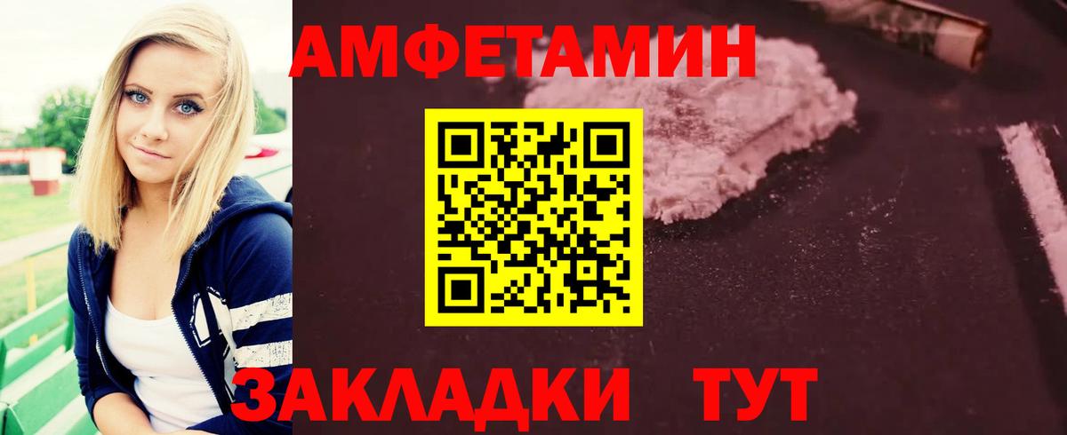 МЕТАМФЕТАМИН Декстрометамфетамин 99.9% Красноармейск