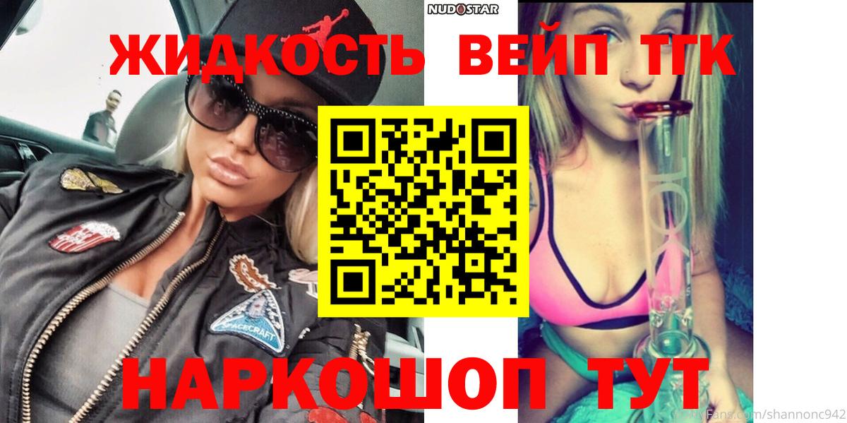 Красноармейск  Дистиллят ТГК THC oil  даркнет сайт  Вход с VPN 