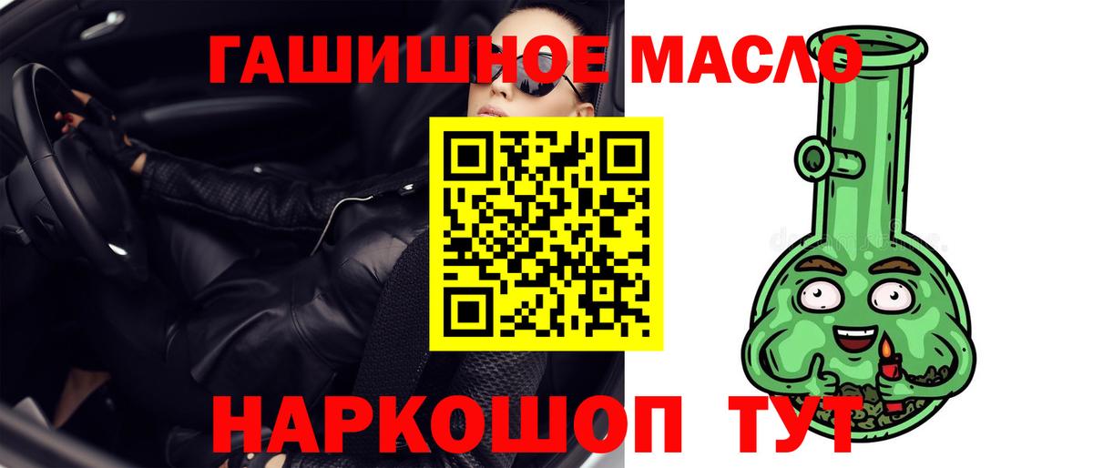 Дистиллят ТГК THC oil Красноармейск
