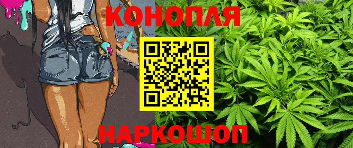 Каннабис Amnesia  Вход с VPN  Конопля сатива  Красноармейск  МАРИХУАНА MAZAR  Бошки Шишки White Widow 